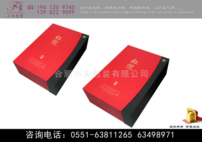 红茶茶叶包装盒