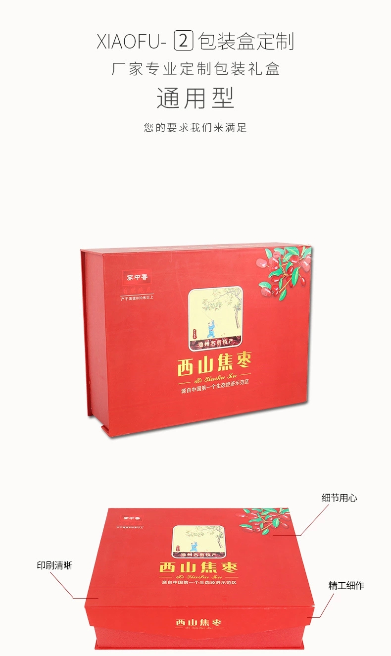 土特产礼盒/包装盒,土特产礼盒订制生产厂家-西山焦枣礼盒,金马网