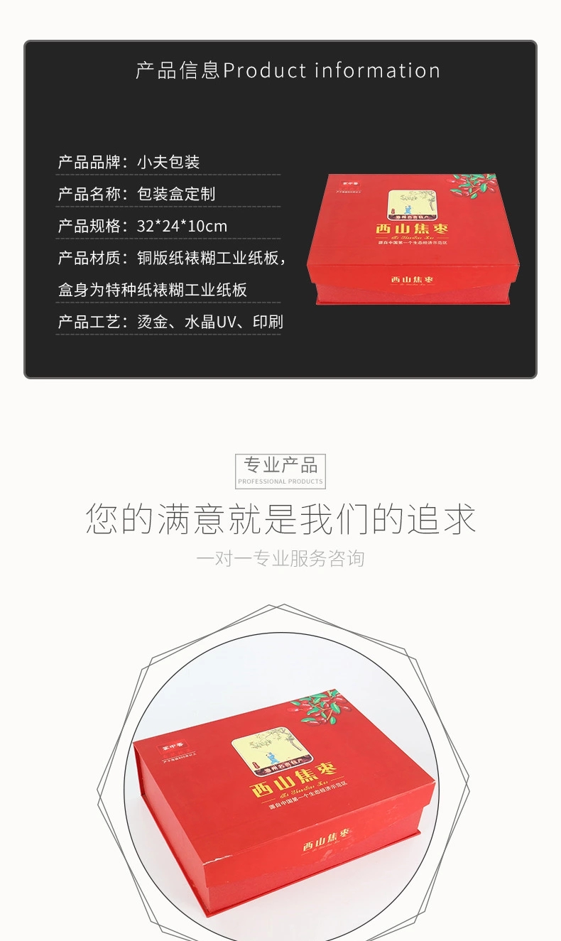 土特产礼盒/包装盒,土特产礼盒订制生产厂家-西山焦枣礼盒,金马网