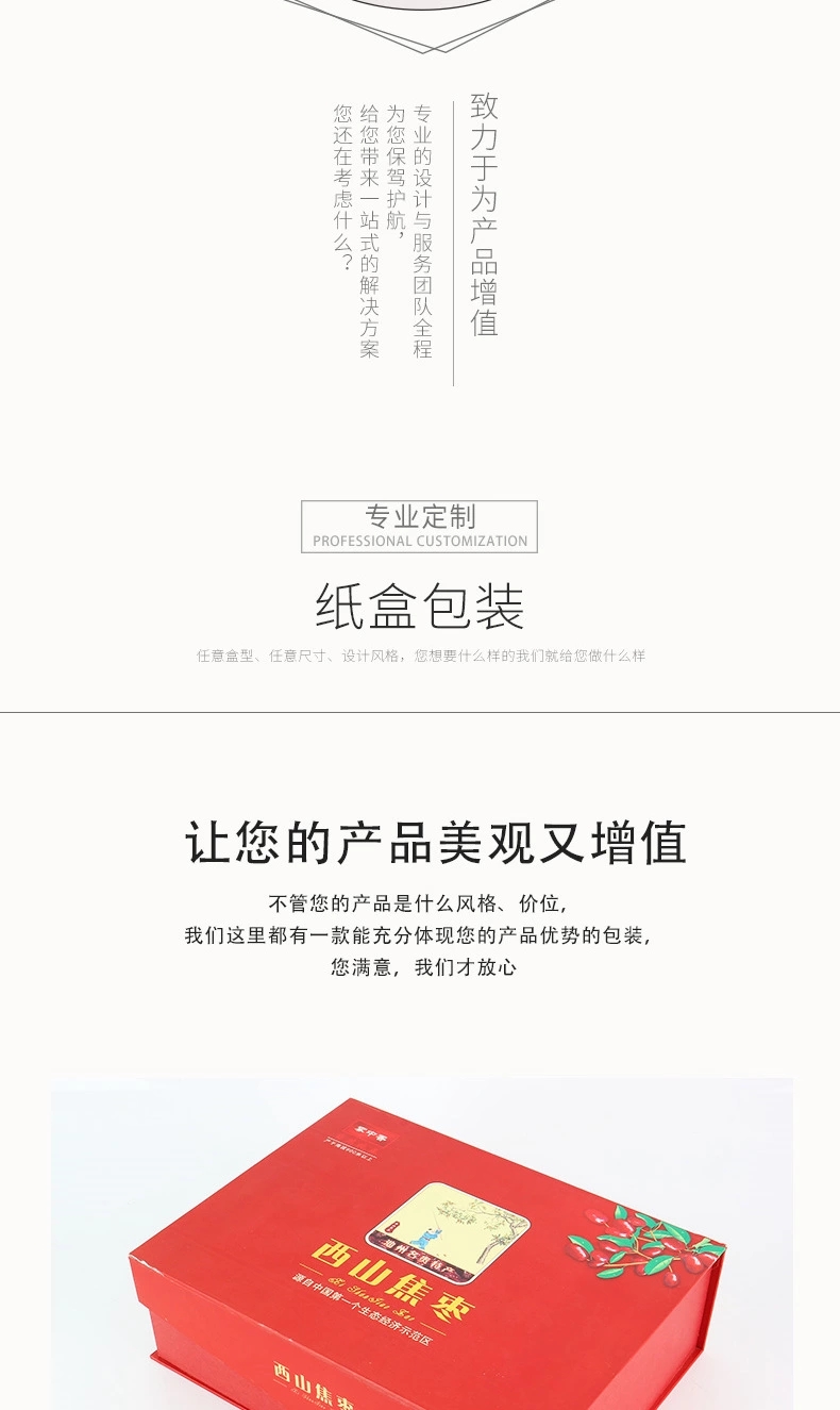 土特产礼盒/包装盒,土特产礼盒订制生产厂家-西山焦枣礼盒,金马网