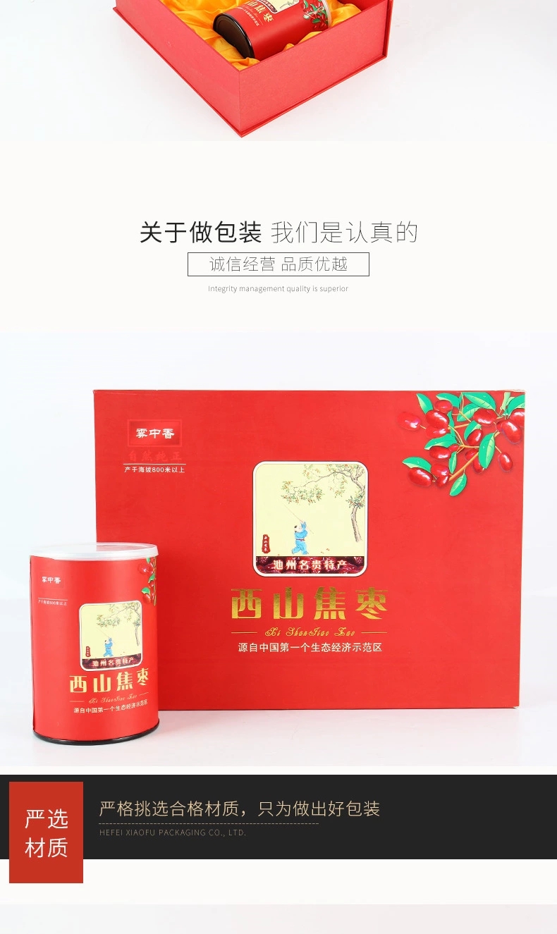 土特产礼盒/包装盒,土特产礼盒订制生产厂家-西山焦枣礼盒,金马网