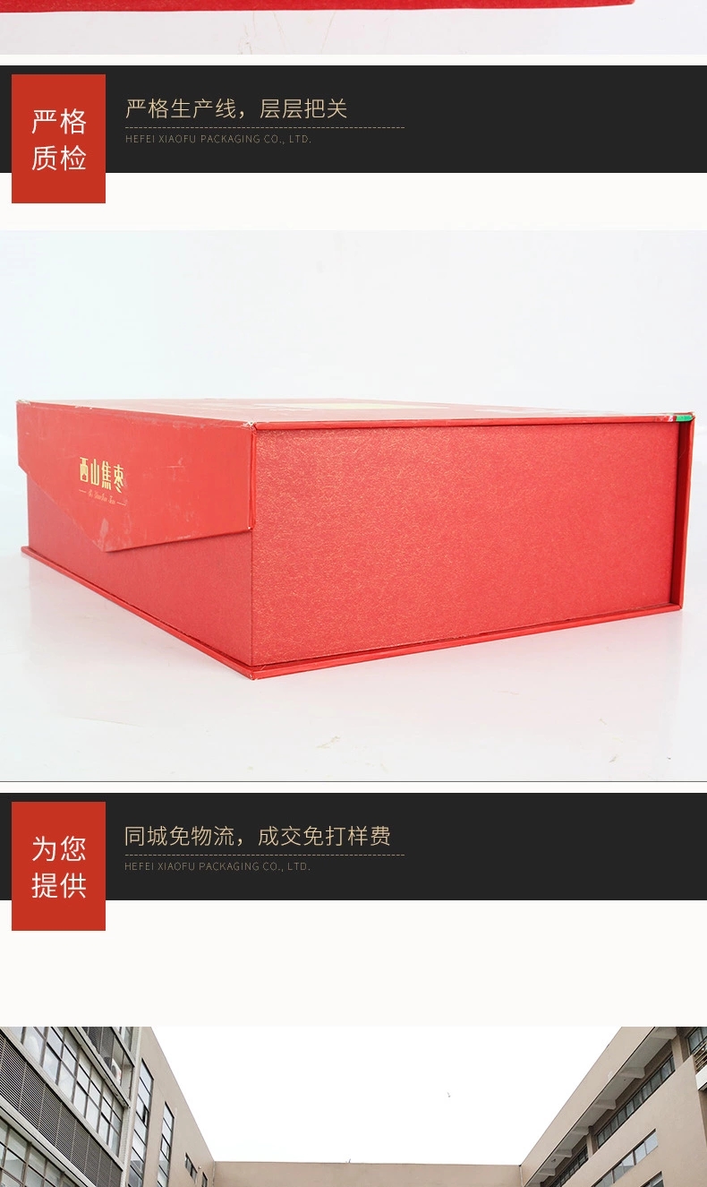土特产礼盒/包装盒,土特产礼盒订制生产厂家-西山焦枣礼盒,金马网