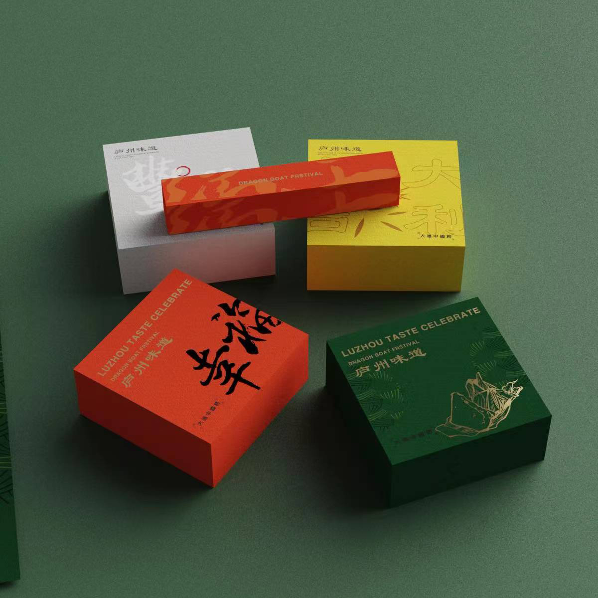 粽子包装盒