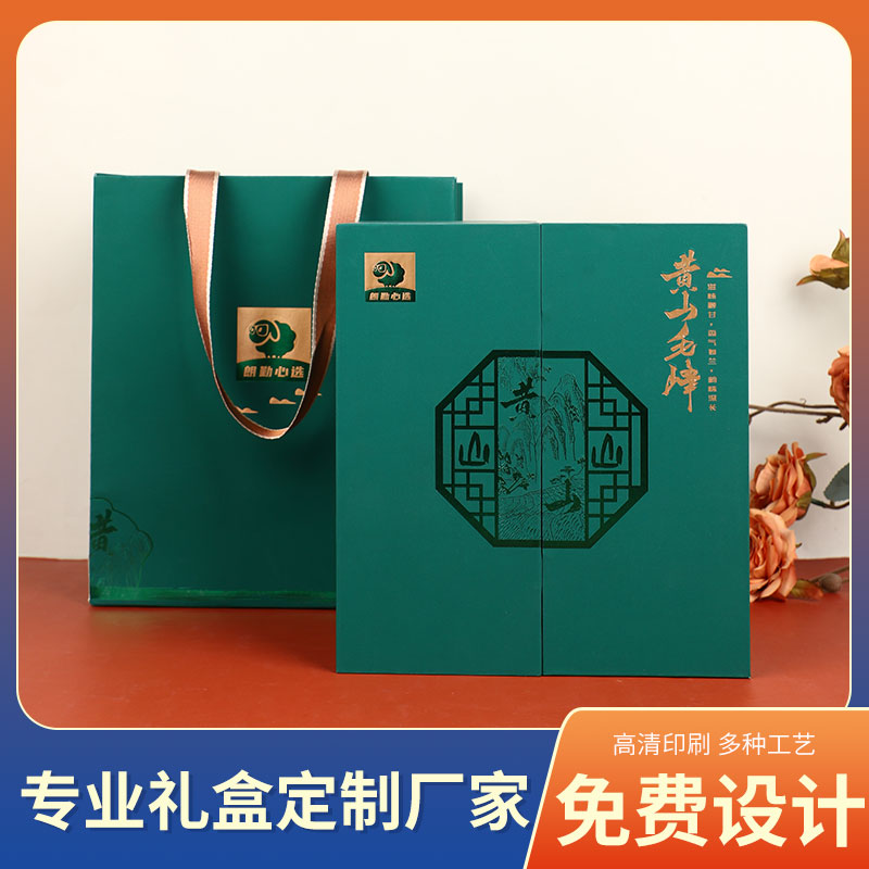 双开门茶叶包装盒定制