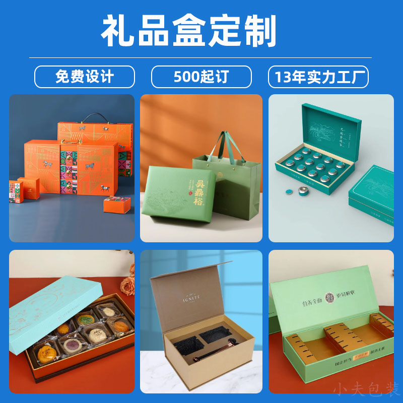 包装盒定制生产厂家