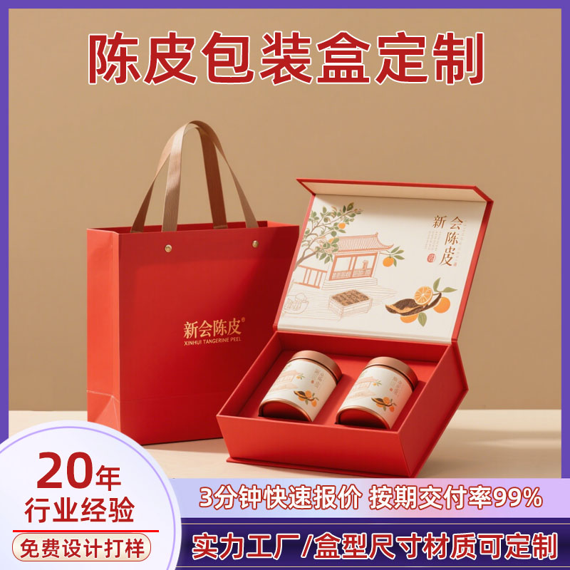 包装盒定制